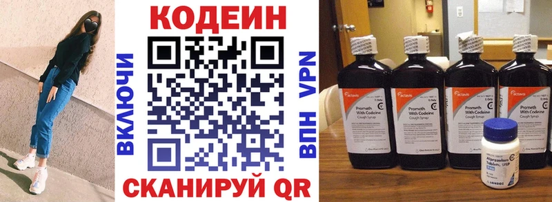 наркота Чишмы Кодеин напиток Lean (лин)