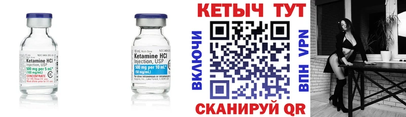 купить  цена  Чишмы  КЕТАМИН ketamine 