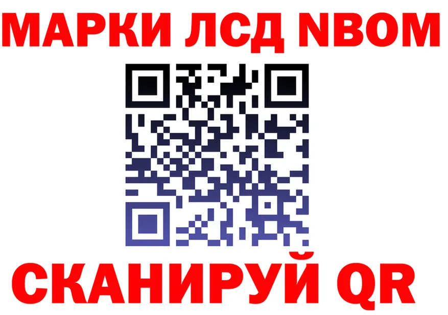 Марки N-bome 1500мкг зеркало это mega Чишмы