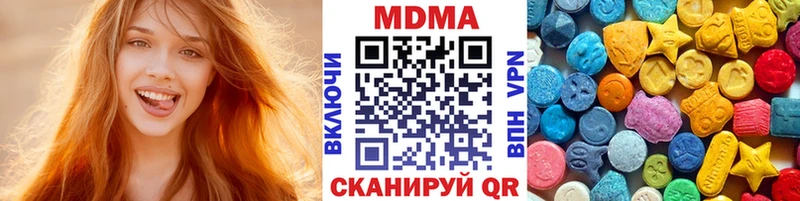 купить наркоту  гидра ссылки  МДМА кристаллы  Чишмы 