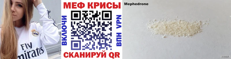 МЕФ кристаллы  Чишмы 