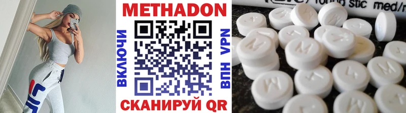 Метадон VHQ  Чишмы 